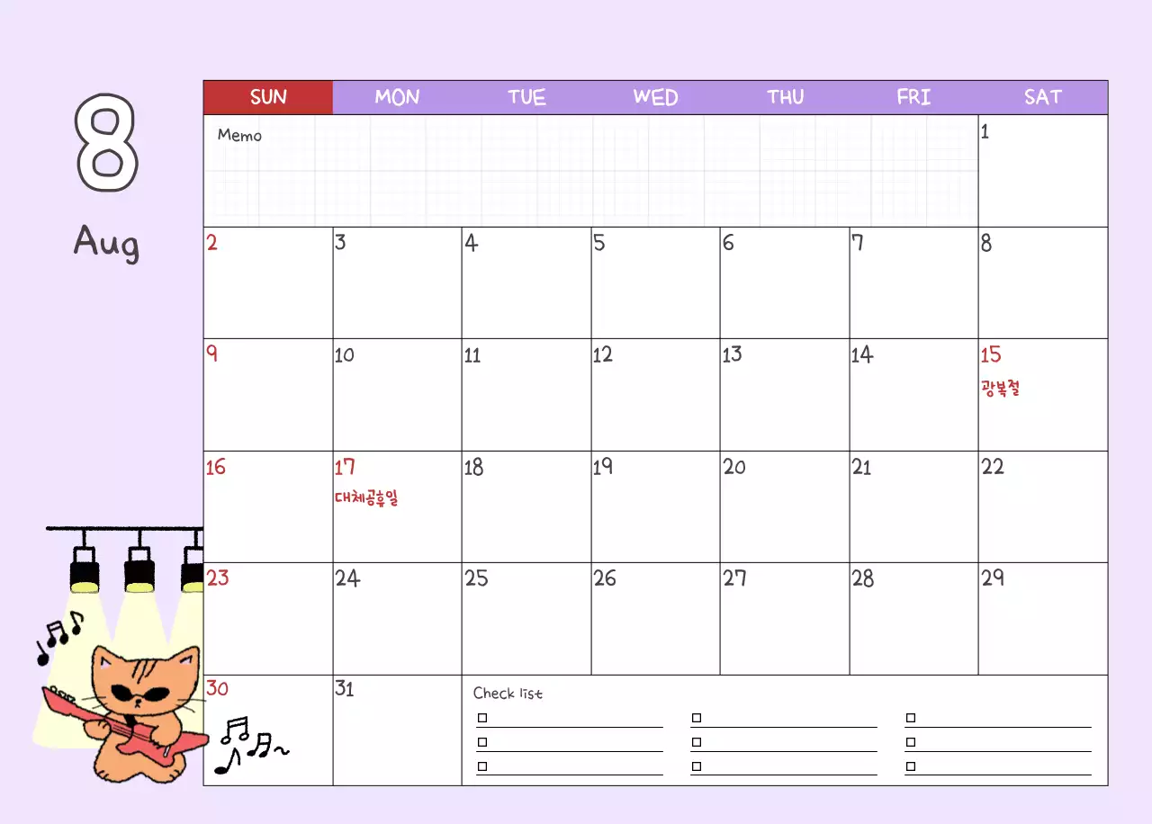 베이지 아기자기한 캘린더 달력