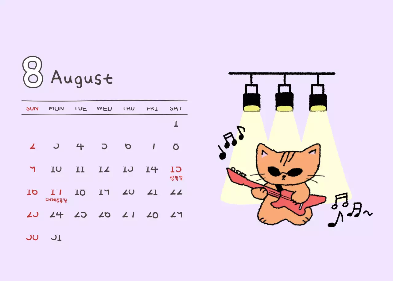 베이지 아기자기한 캘린더 달력