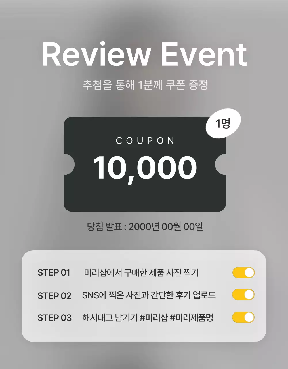 회색과 하늘색의 트렌드한 패션 쇼핑몰에서 필요한 리뷰와 포토 이벤트 및 후기 페이지 홍보