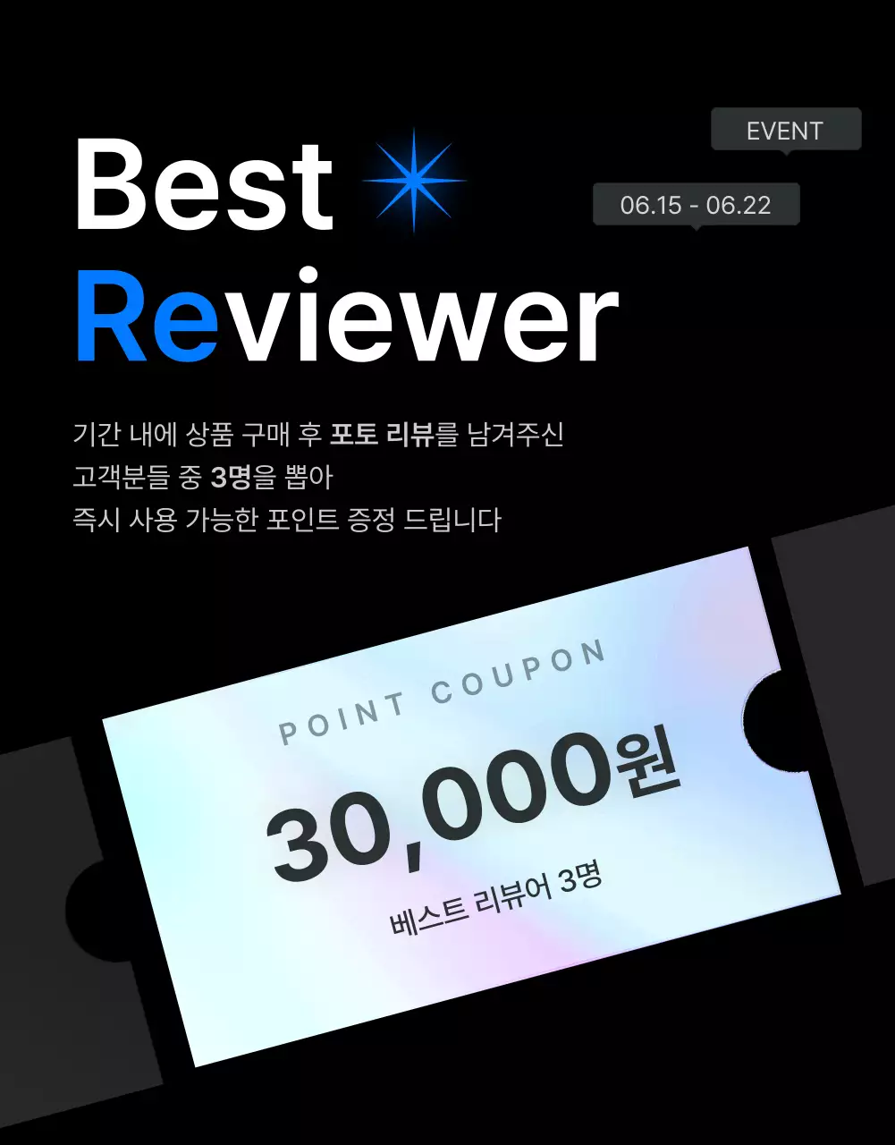 회색과 하늘색의 트렌드한 패션 쇼핑몰에서 필요한 리뷰와 포토 이벤트 및 후기 페이지 홍보