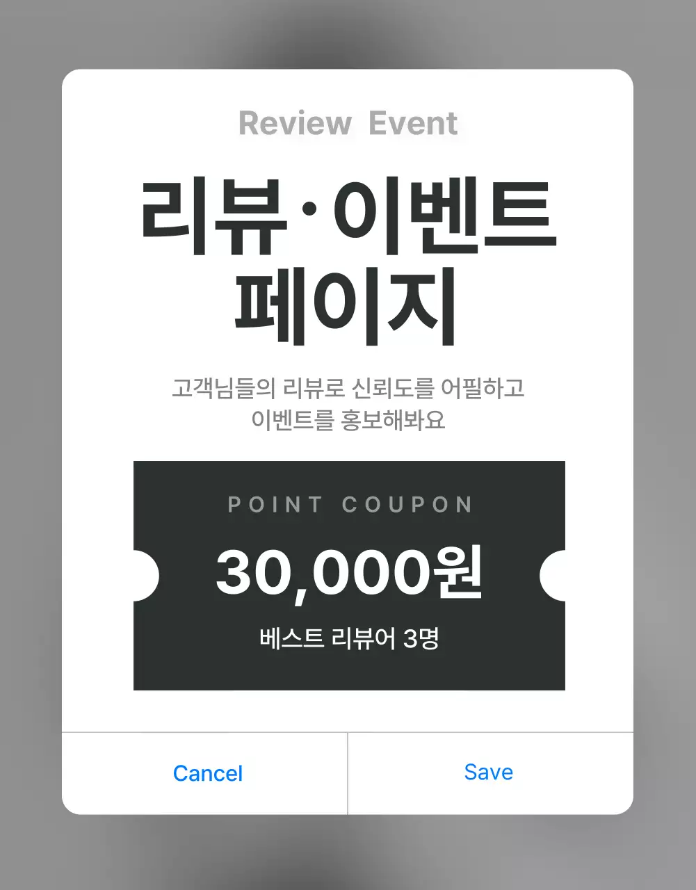 회색과 하늘색의 트렌드한 패션 쇼핑몰에서 필요한 리뷰와 포토 이벤트 및 후기 페이지 홍보