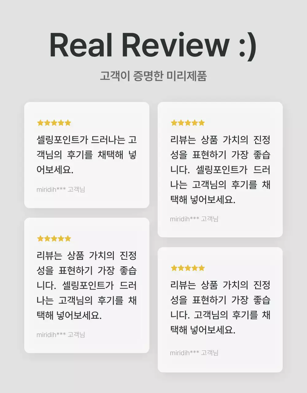 회색과 하늘색의 트렌드한 패션 쇼핑몰에서 필요한 리뷰와 포토 이벤트 및 후기 페이지 홍보