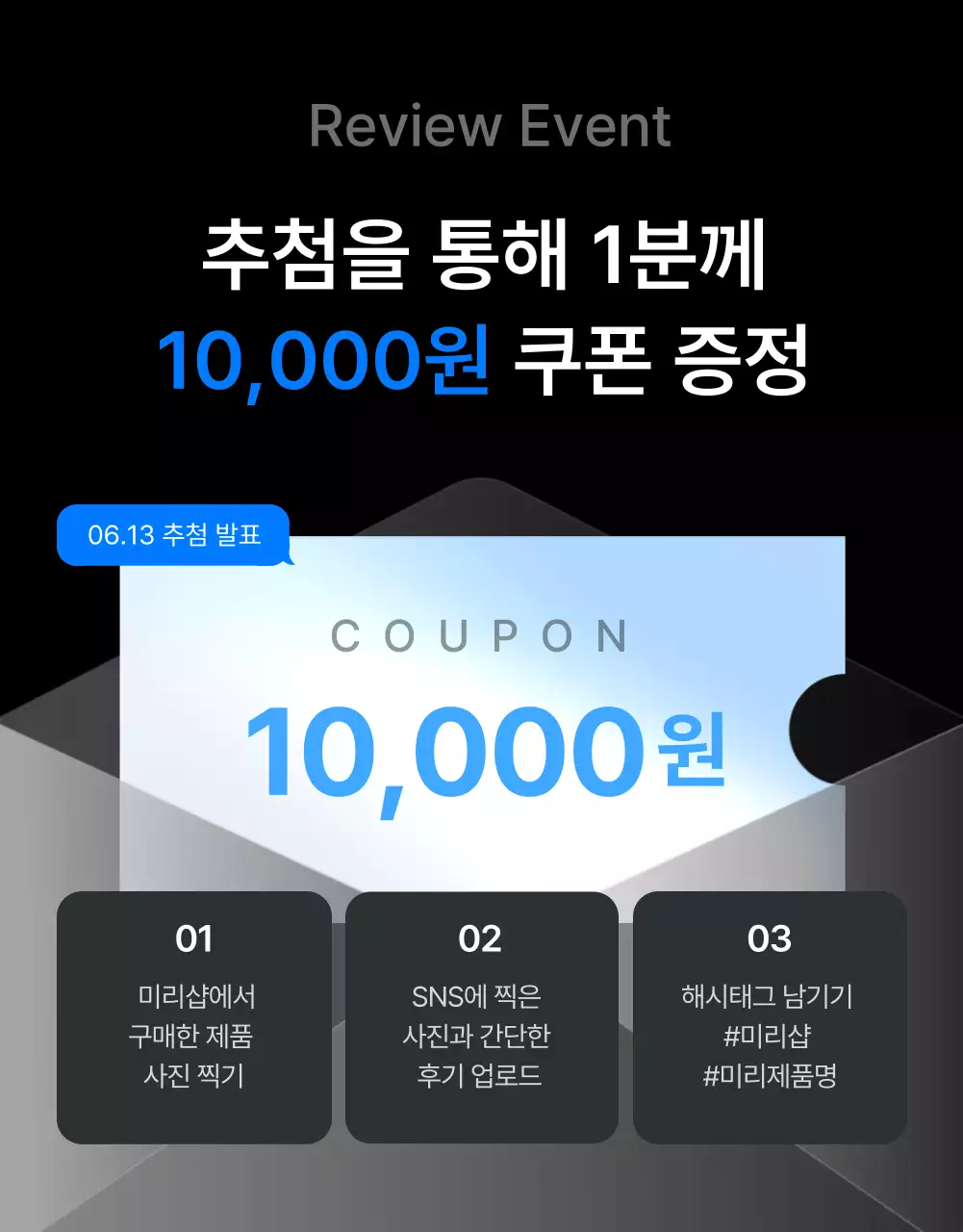 회색과 하늘색의 트렌드한 패션 쇼핑몰에서 필요한 리뷰와 포토 이벤트 및 후기 페이지 홍보