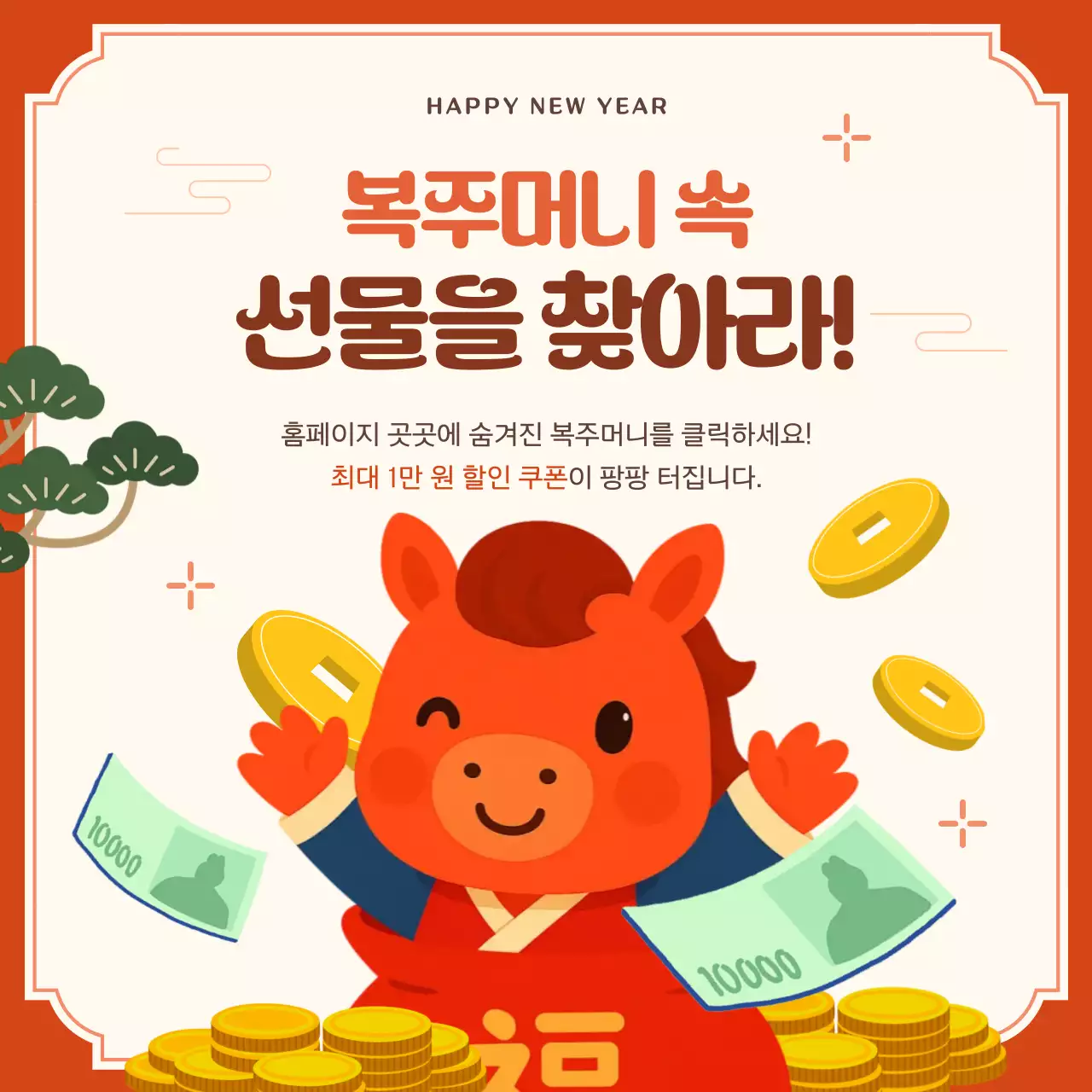 주황 전통 새해 이벤트