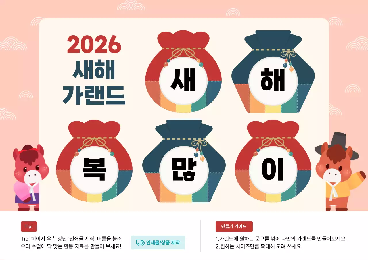 핑크 전통 새해 행사