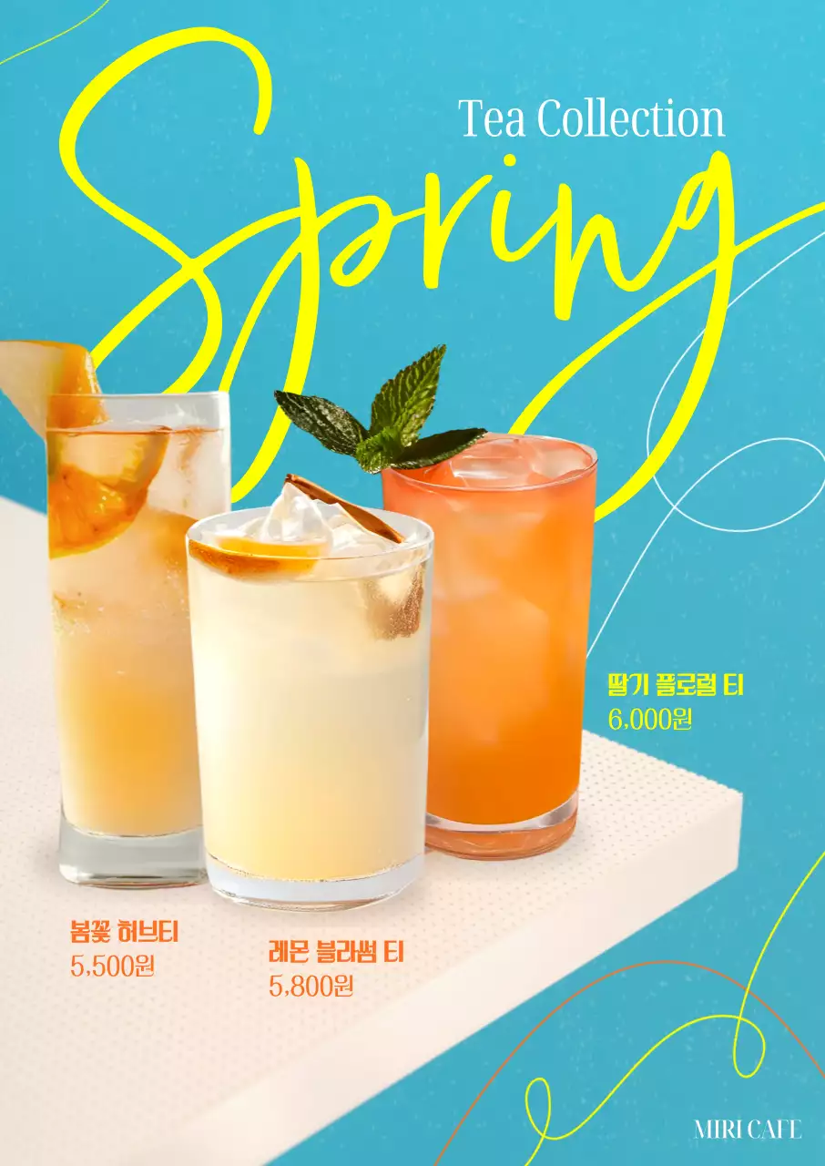 하늘색 모던 음료 광고