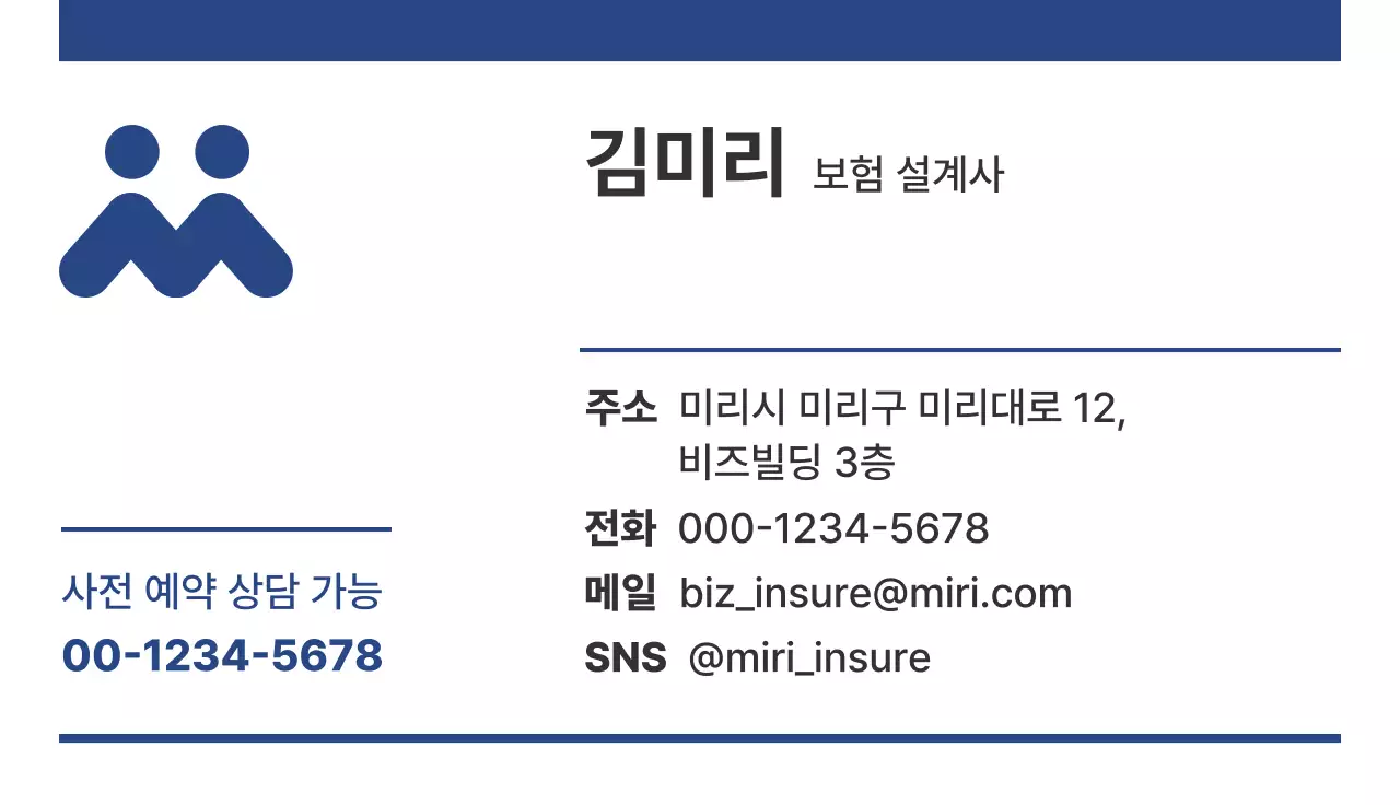 파랑 심플 명함 문구