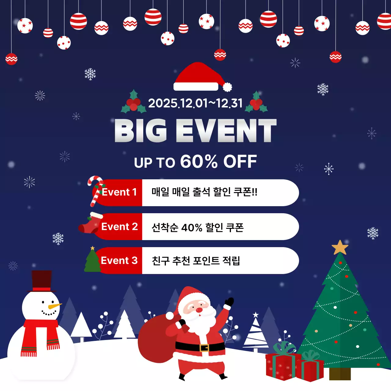 파랑 아기자기한 크리스마스 이벤트