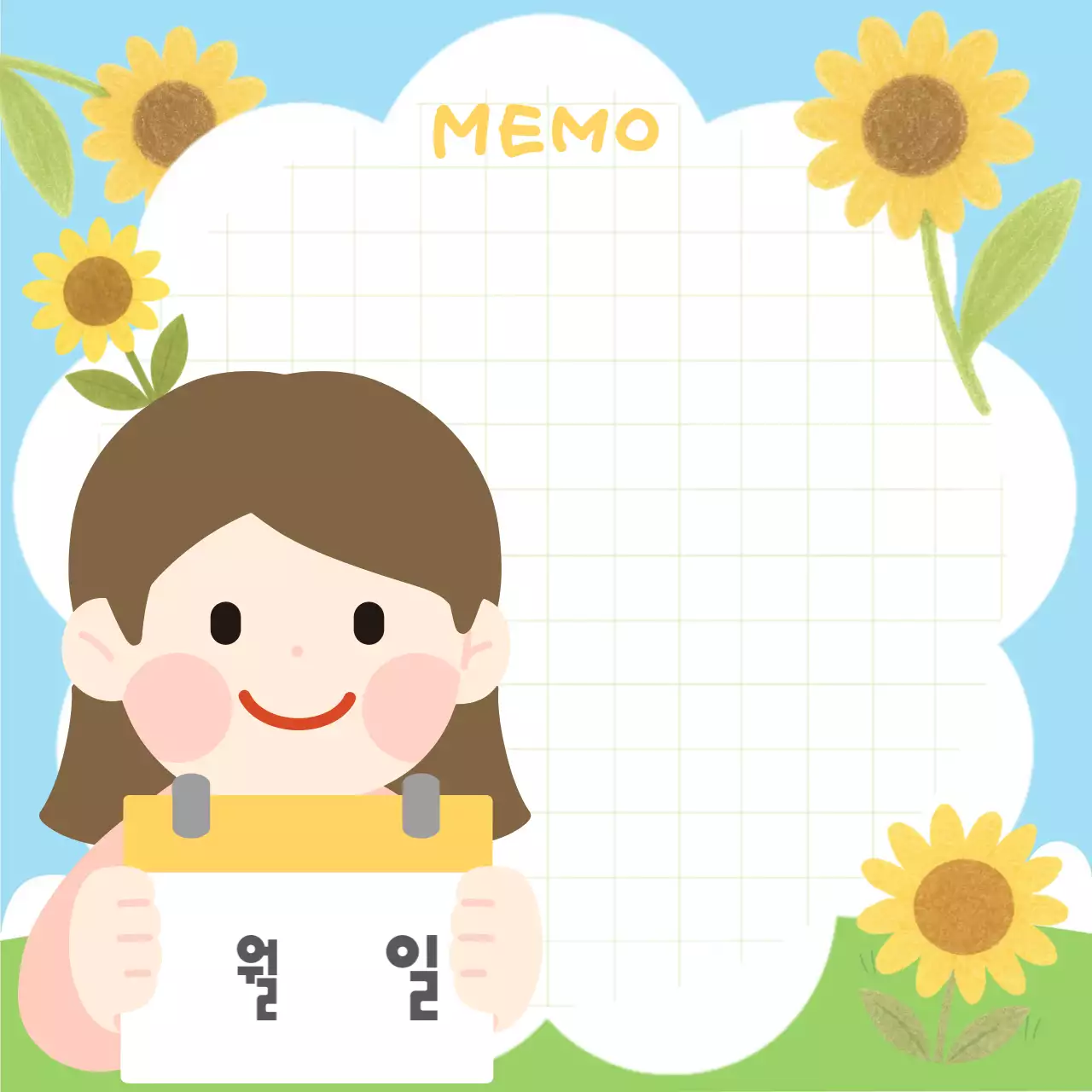 산뜻한 하늘색 날짜 기록 프레임