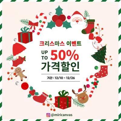 초록 아기자기한 크리스마스 할인 행사