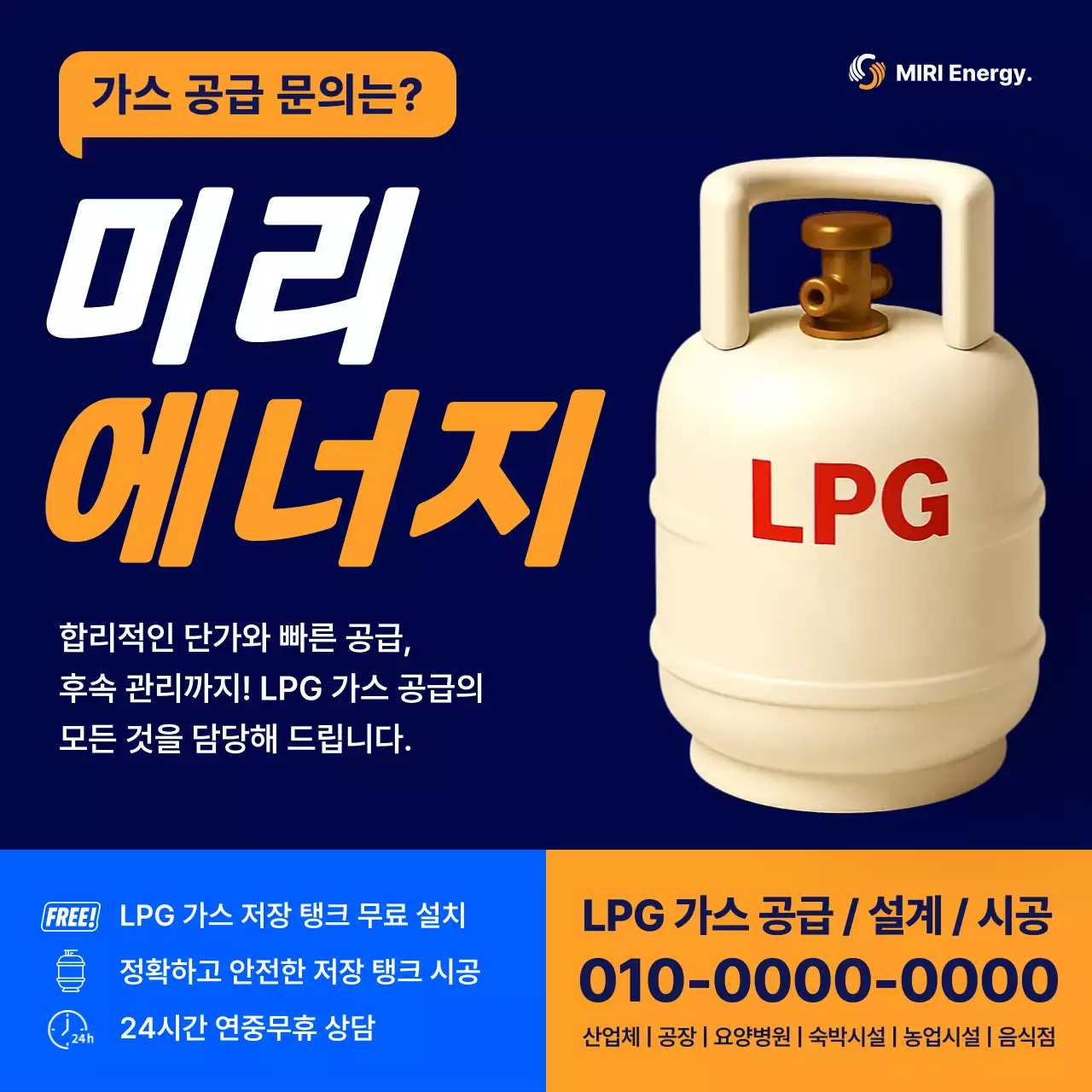 파랑 모던 에너지 광고