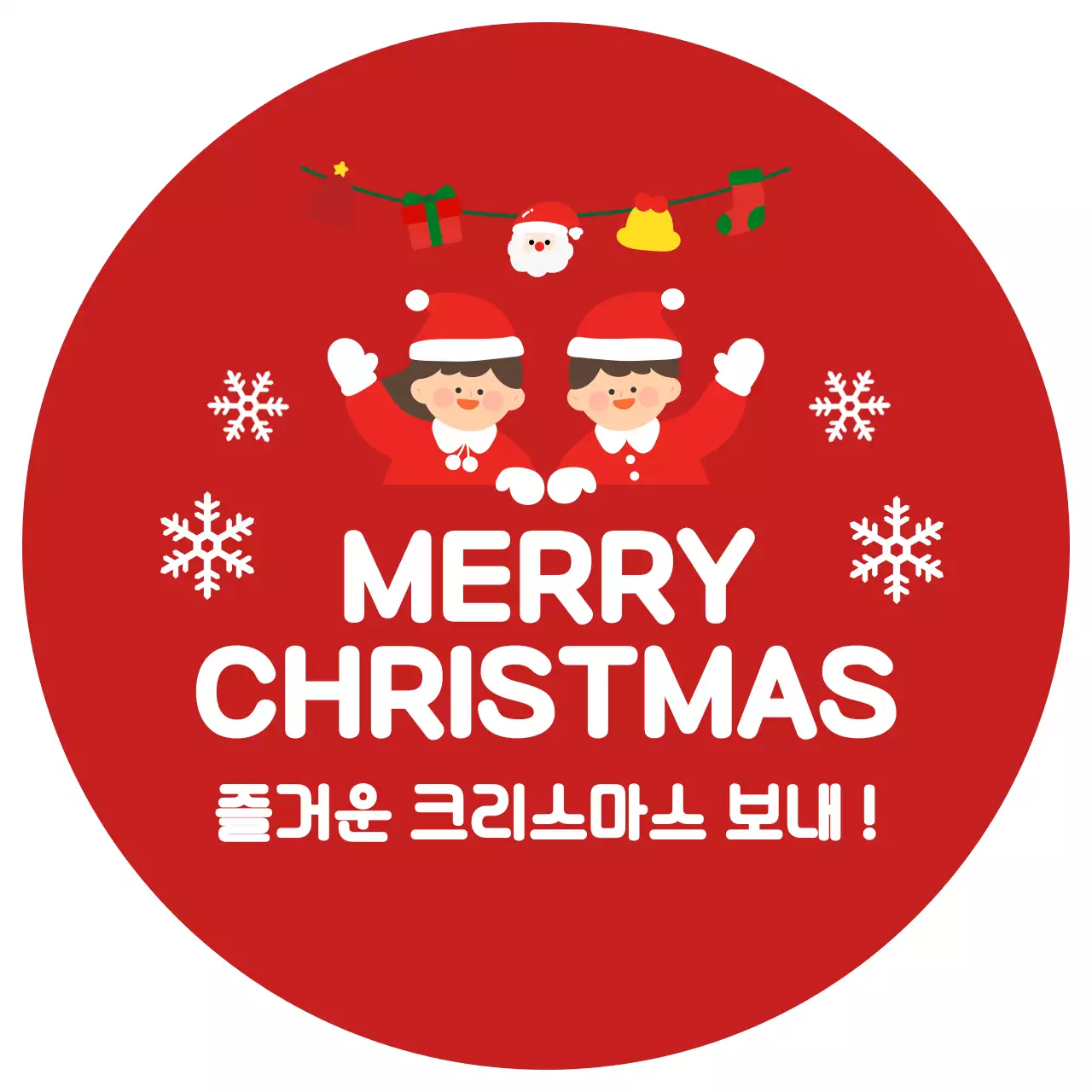 빨강 아기자기한 크리스마스 카드