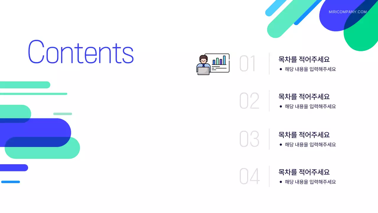 하늘색 깔끔 비즈니스 설명