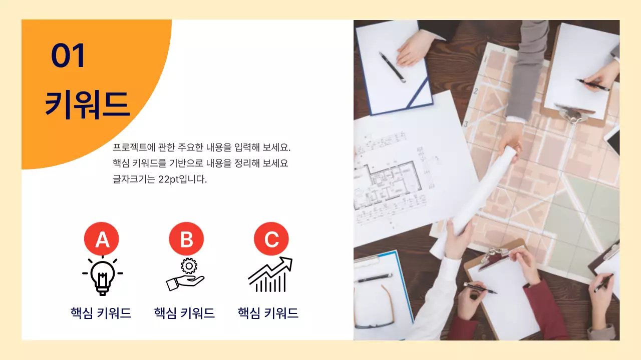 주황 심플 기획 제안서