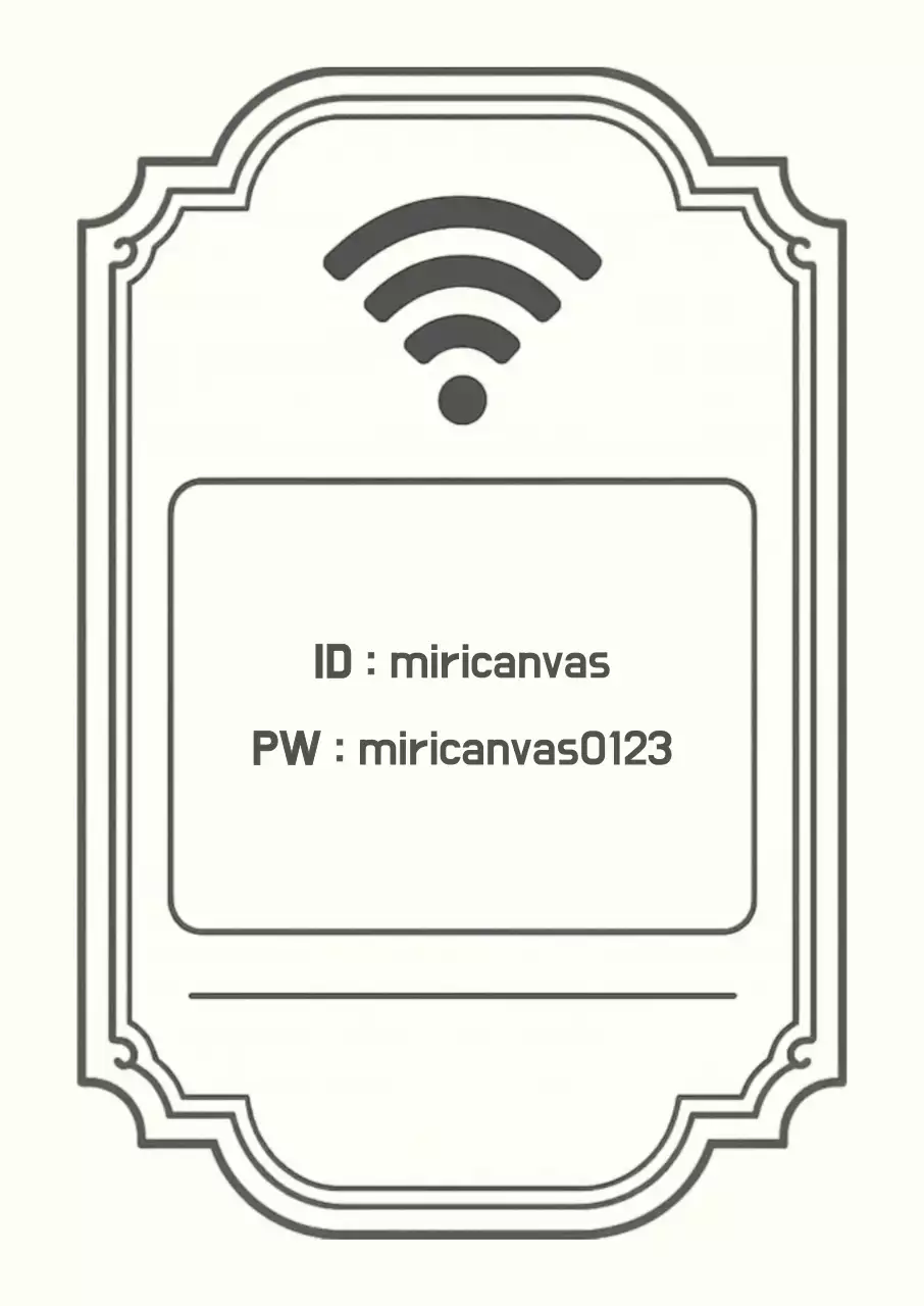 흰색 레트로 와이파이 안내