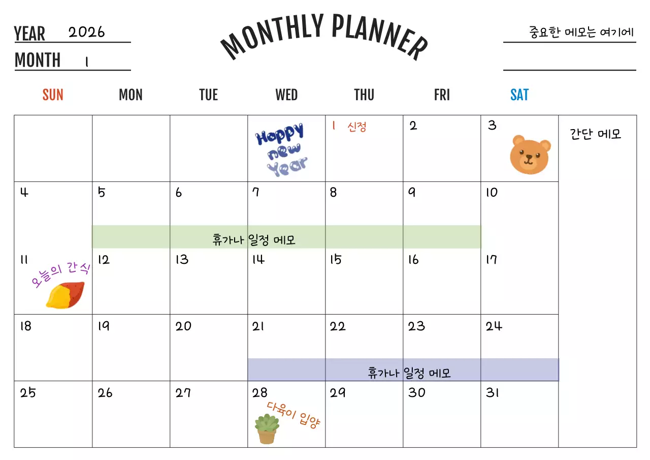 블랙앤 화이트 심플 월간 계획표