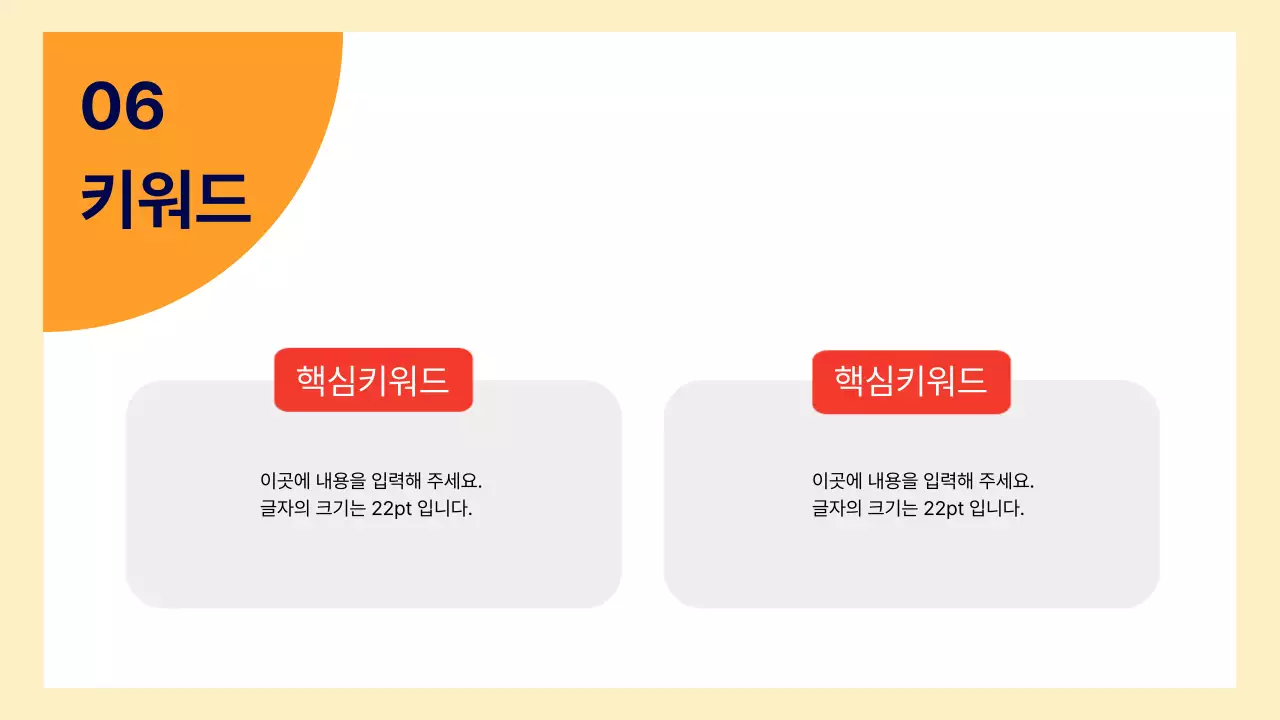 주황 심플 기획 제안서