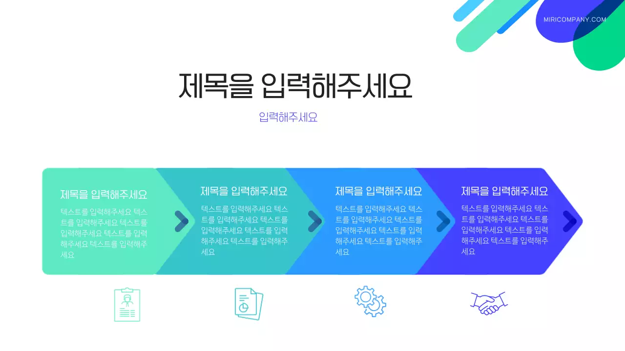 하늘색 깔끔 비즈니스 설명