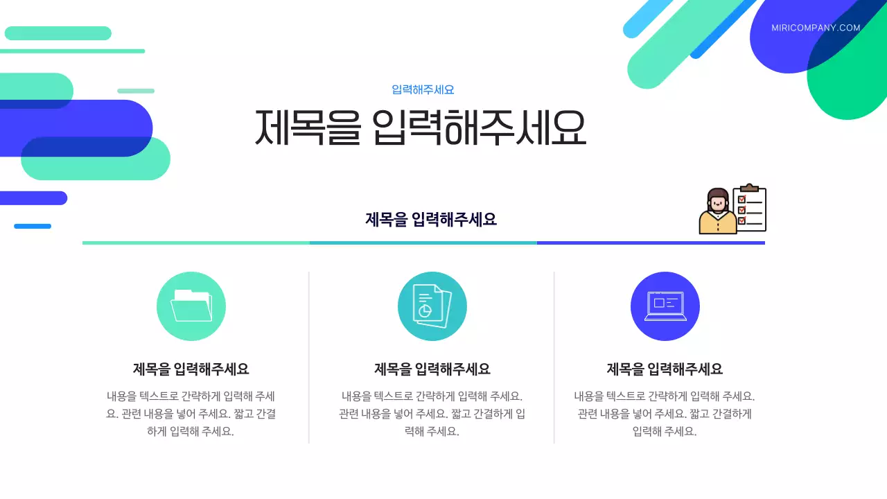 하늘색 깔끔 비즈니스 설명