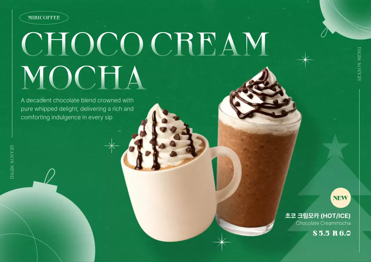 초록 모던 음료 광고