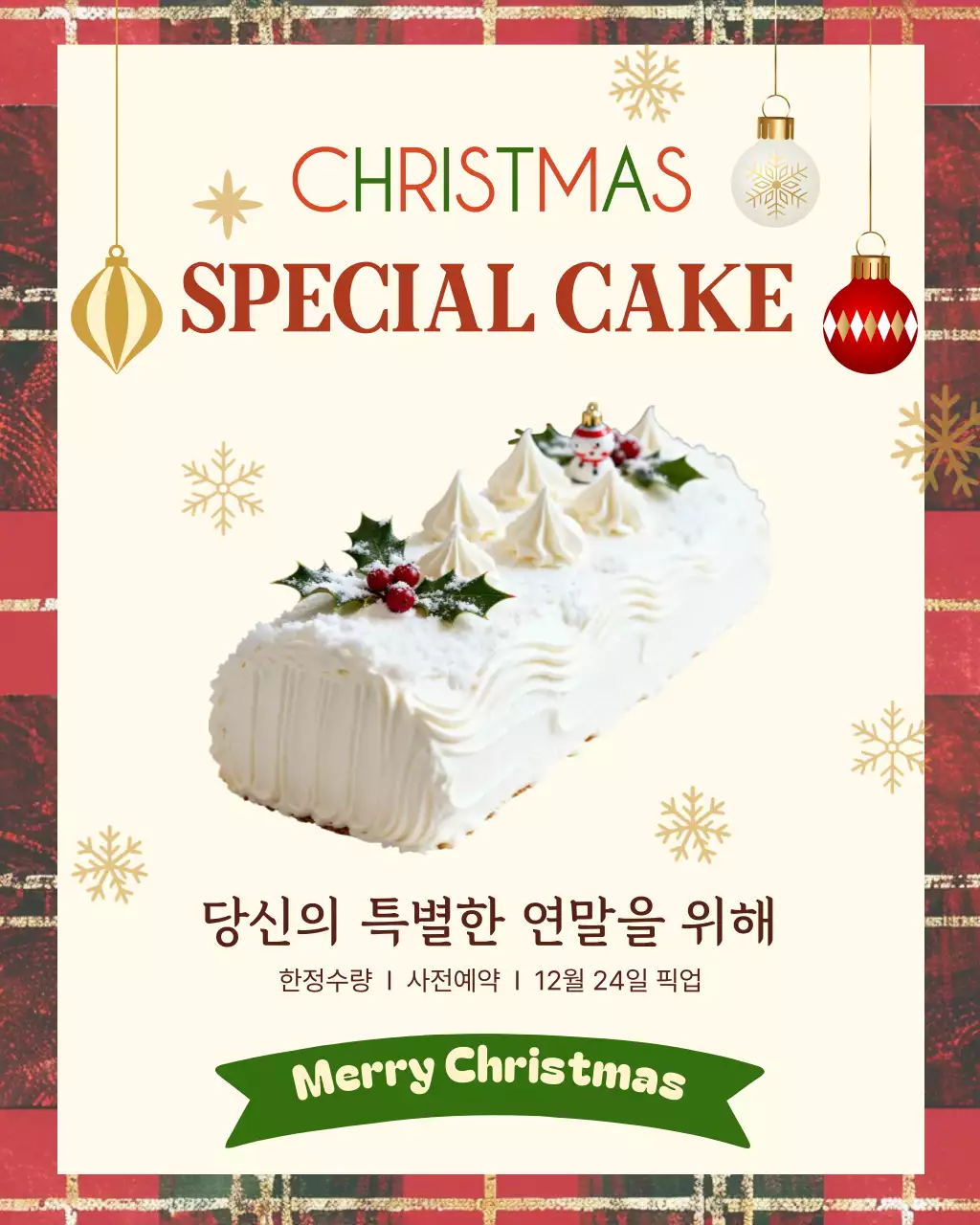 빨강 빈티지 크리스마스 케이크 예약 안내