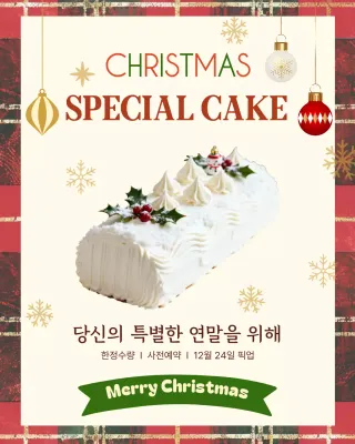 빨강 빈티지 크리스마스 케이크 예약 안내