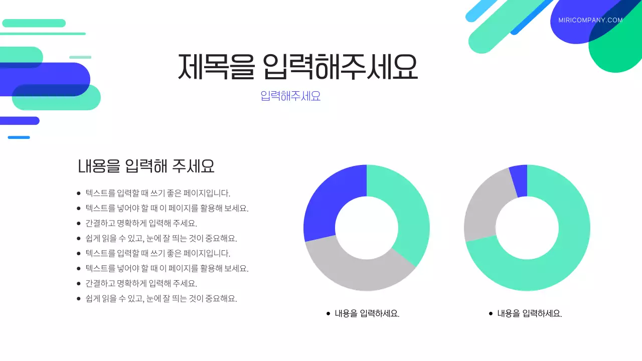 하늘색 깔끔 비즈니스 설명