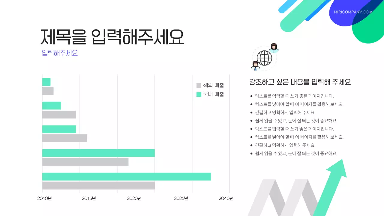 하늘색 깔끔 비즈니스 설명