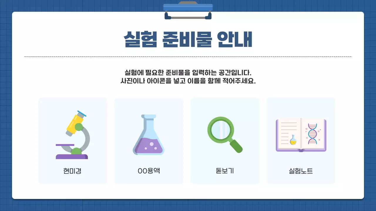 파랑 심플 과학교실 안내