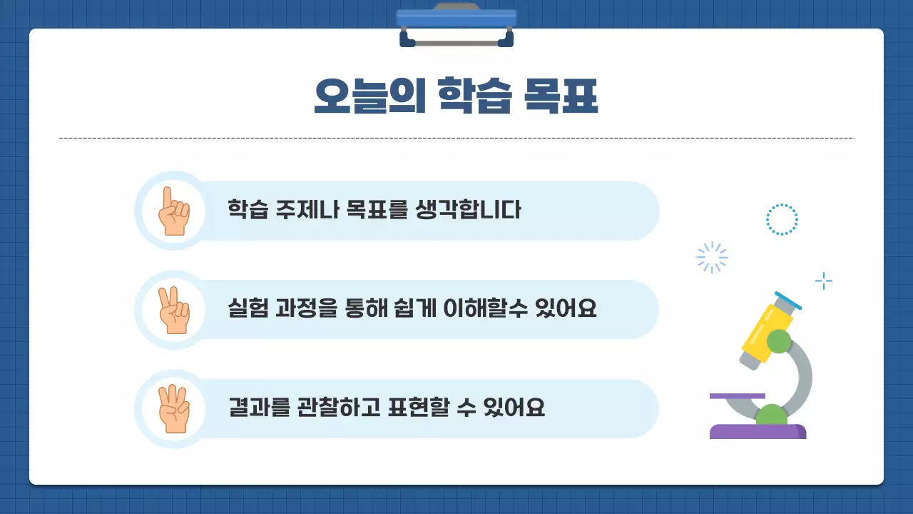 파랑 심플 과학교실 안내