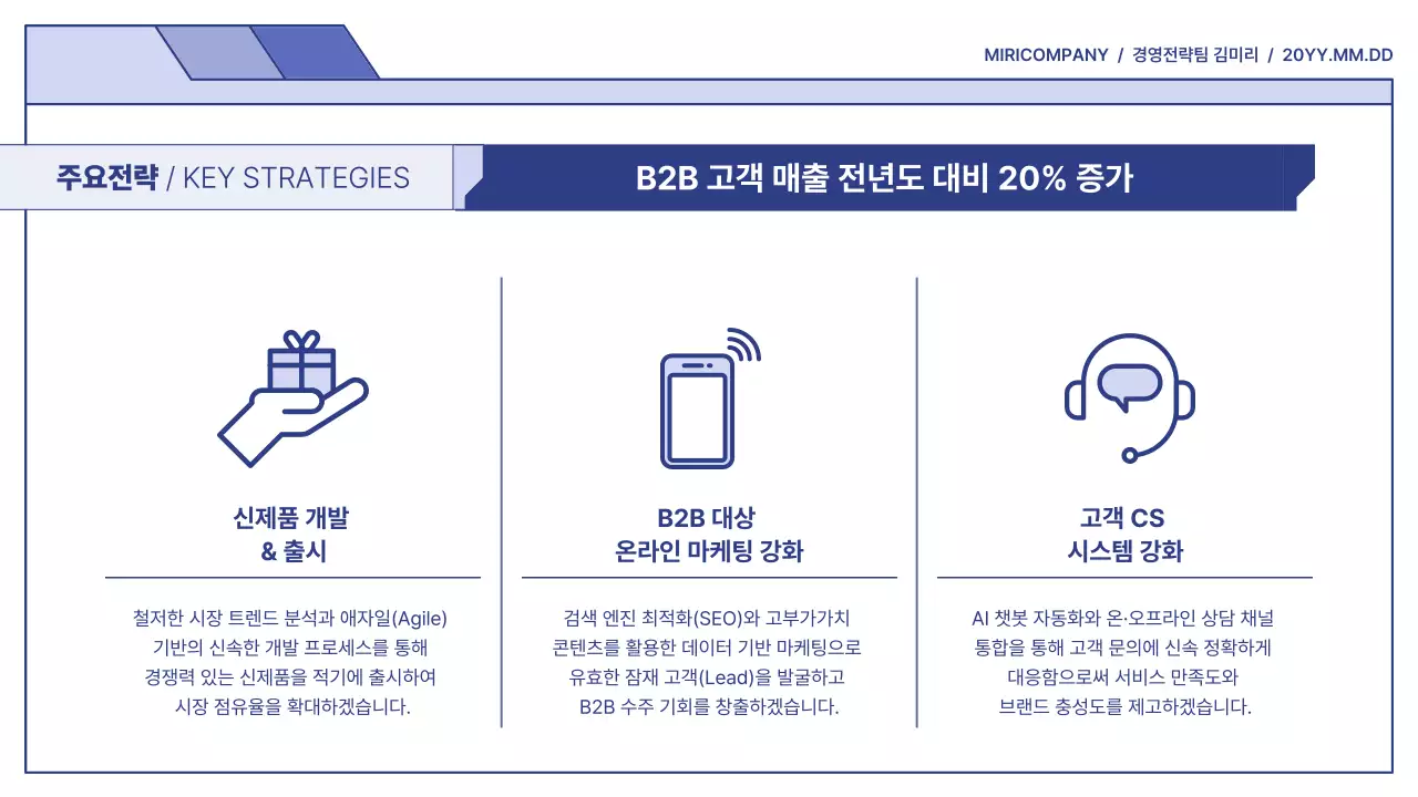 파랑 깔끔 연간 계획 설명