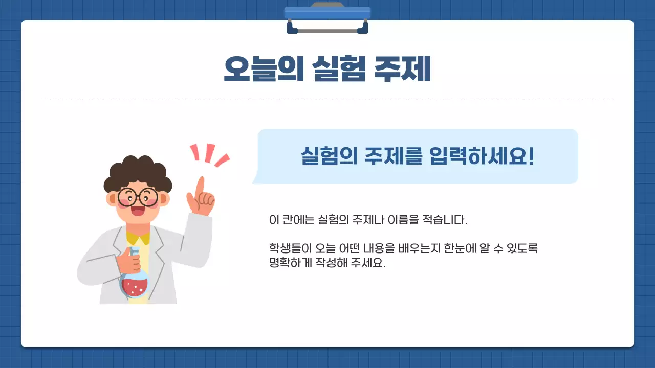 파랑 심플 과학교실 안내