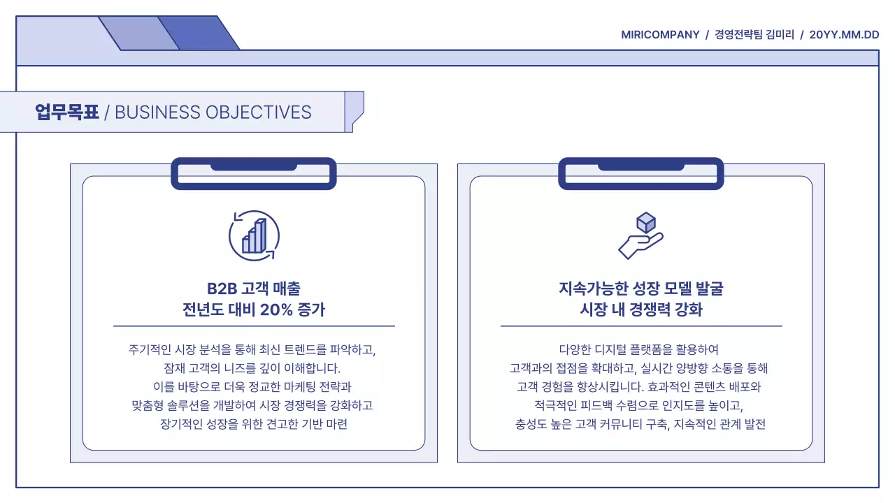 파랑 깔끔 연간 계획 설명