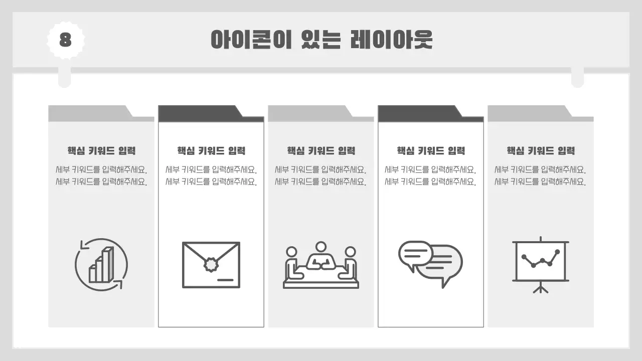 회색 미니멀 비즈니스 설명