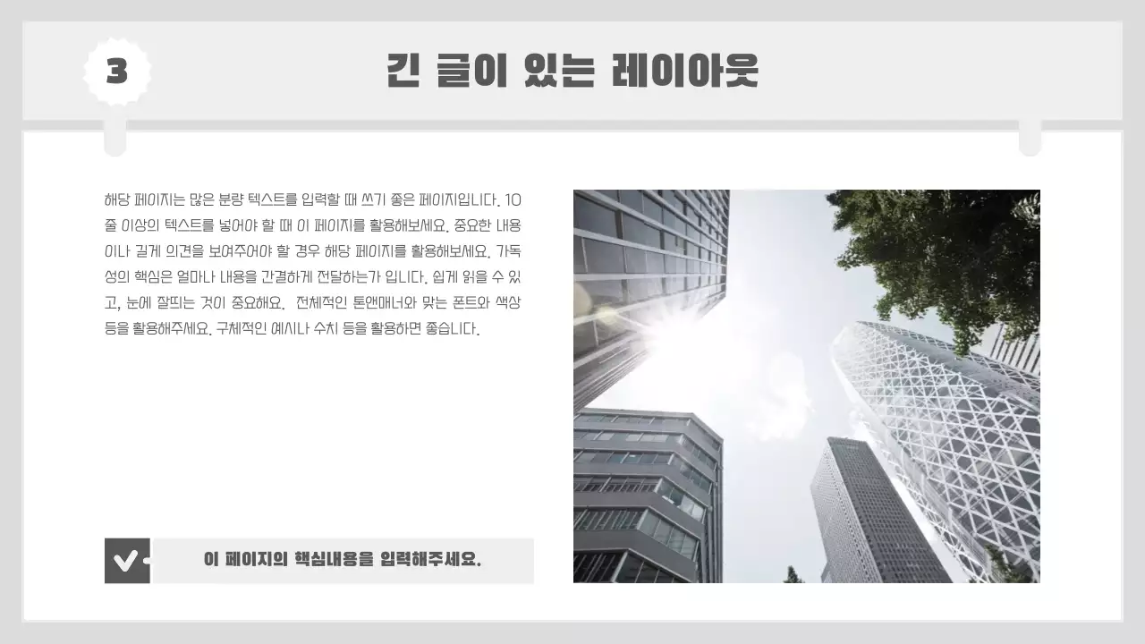 회색 미니멀 비즈니스 설명
