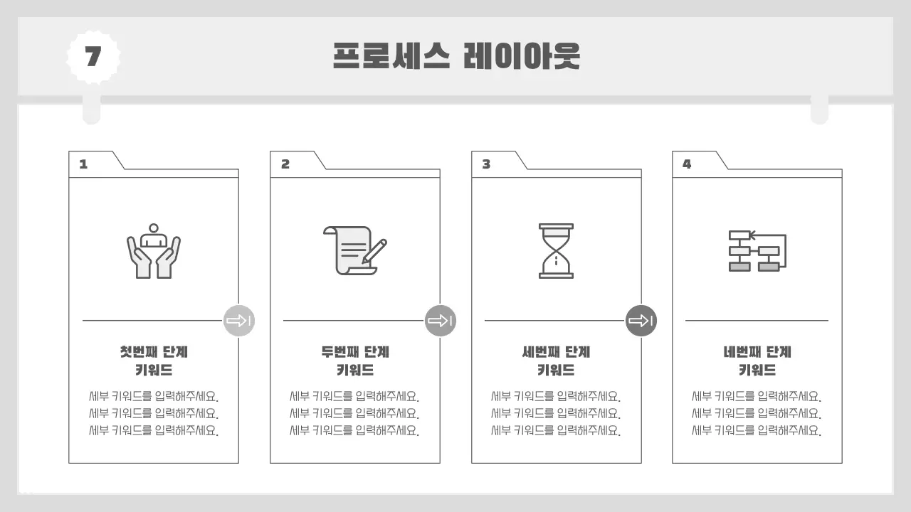 회색 미니멀 비즈니스 설명