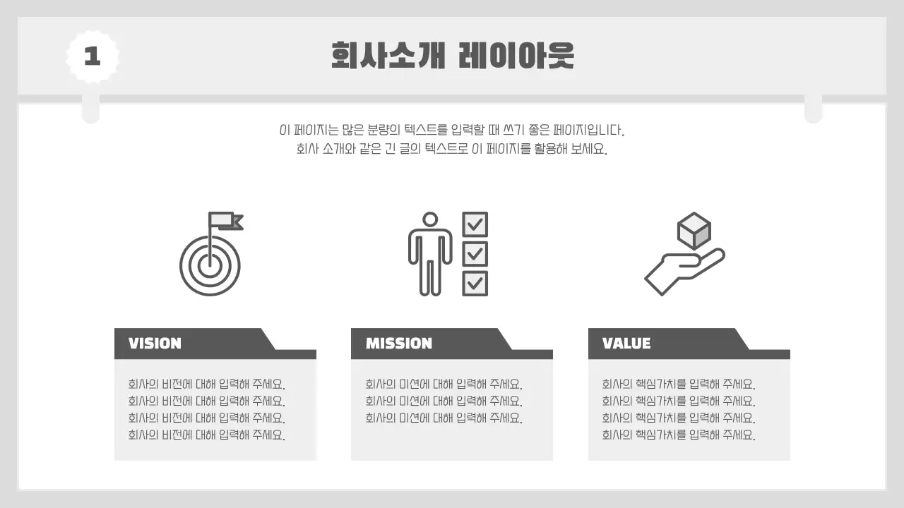 회색 미니멀 비즈니스 설명