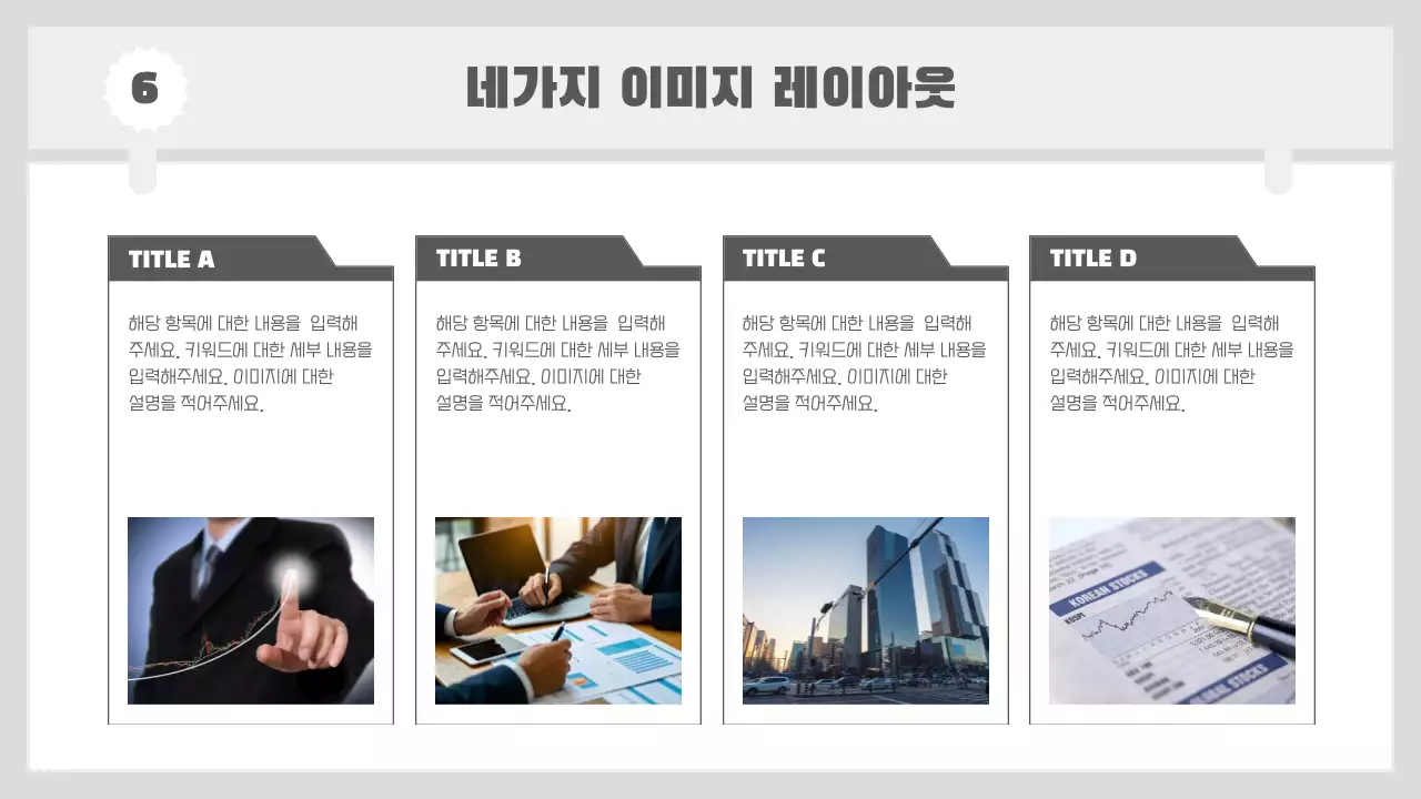 회색 미니멀 비즈니스 설명