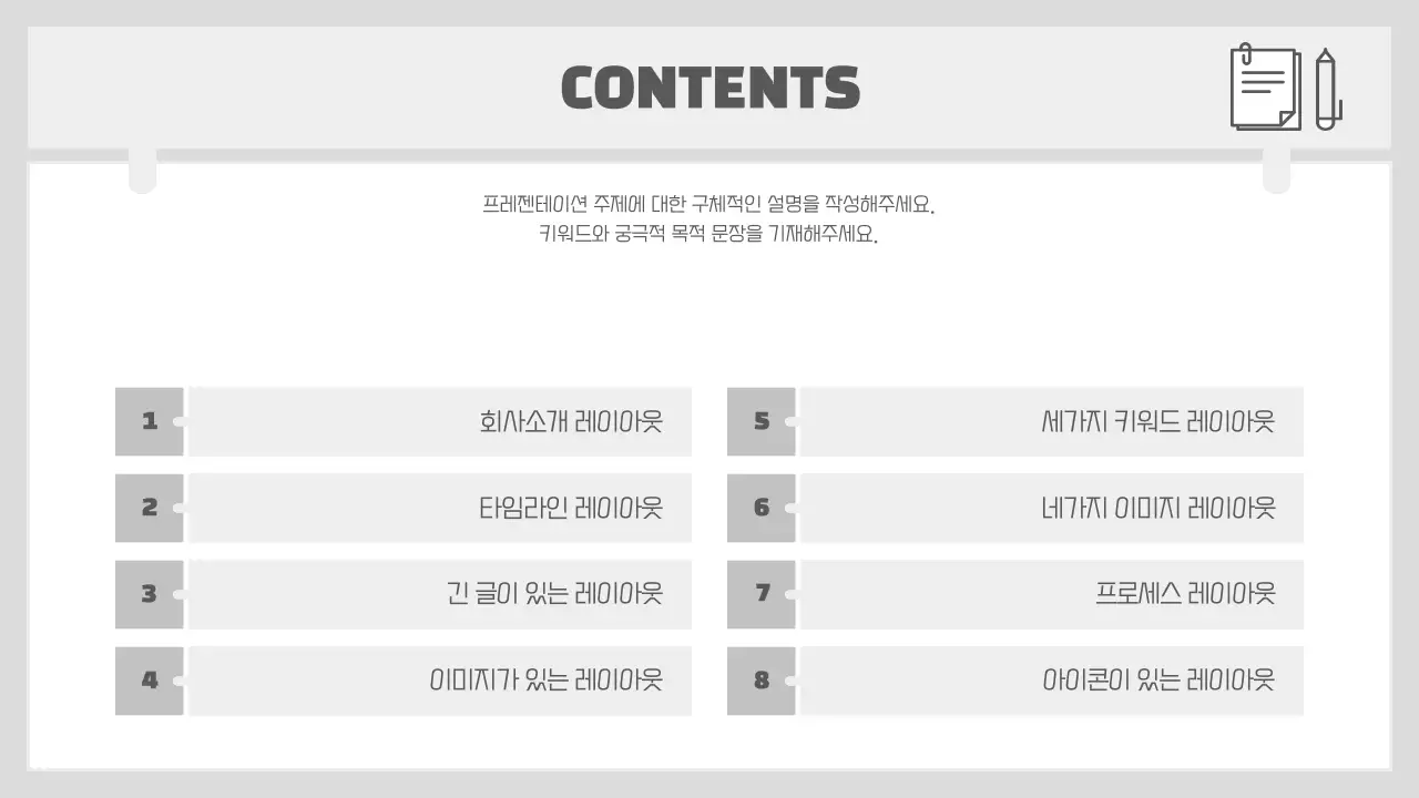 회색 미니멀 비즈니스 설명