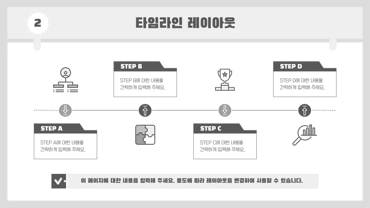 회색 미니멀 비즈니스 설명