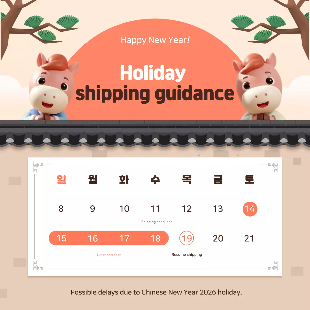 Saudações tradicionais de Ano Novo em tons de bege.