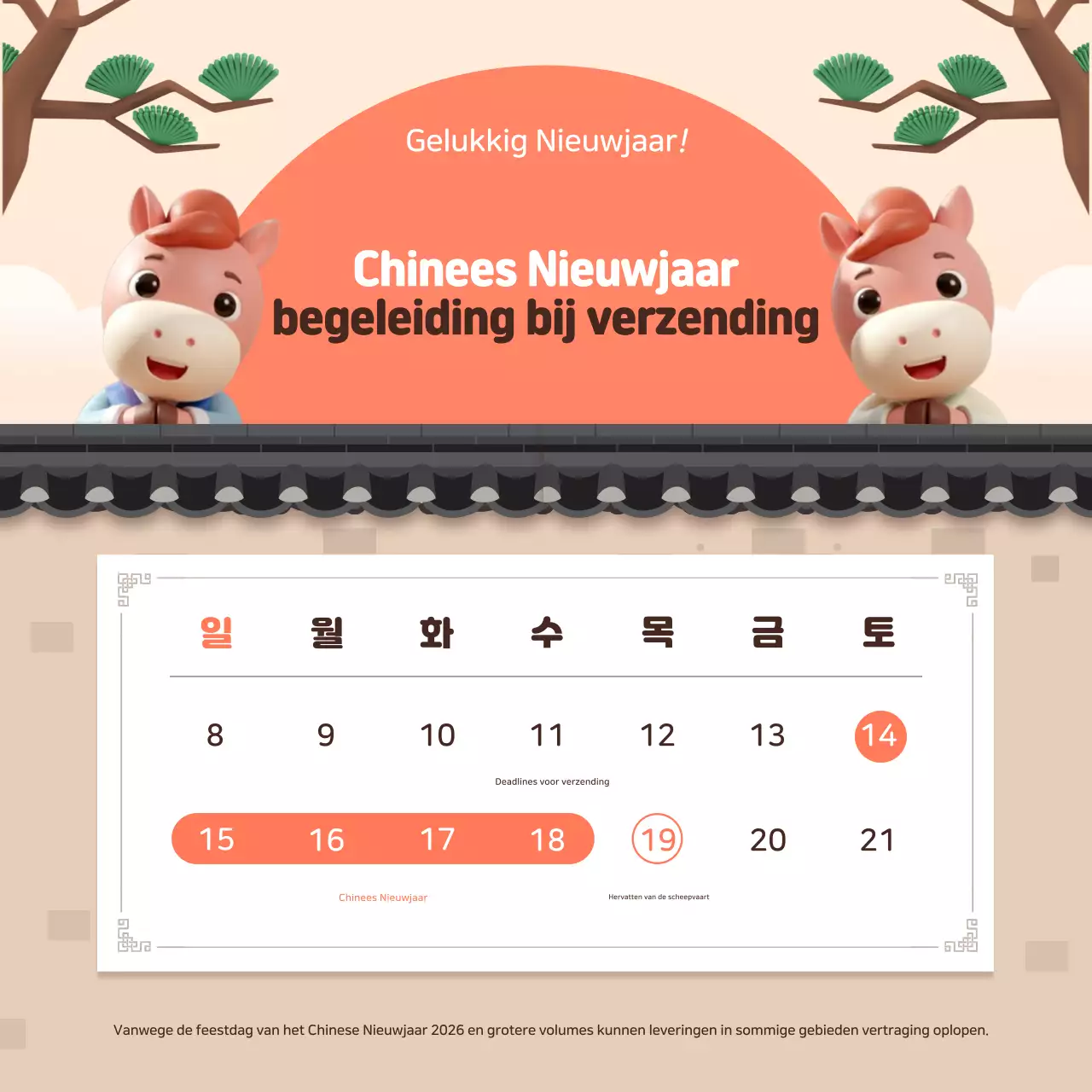 Beige traditionele nieuwjaarsgroeten