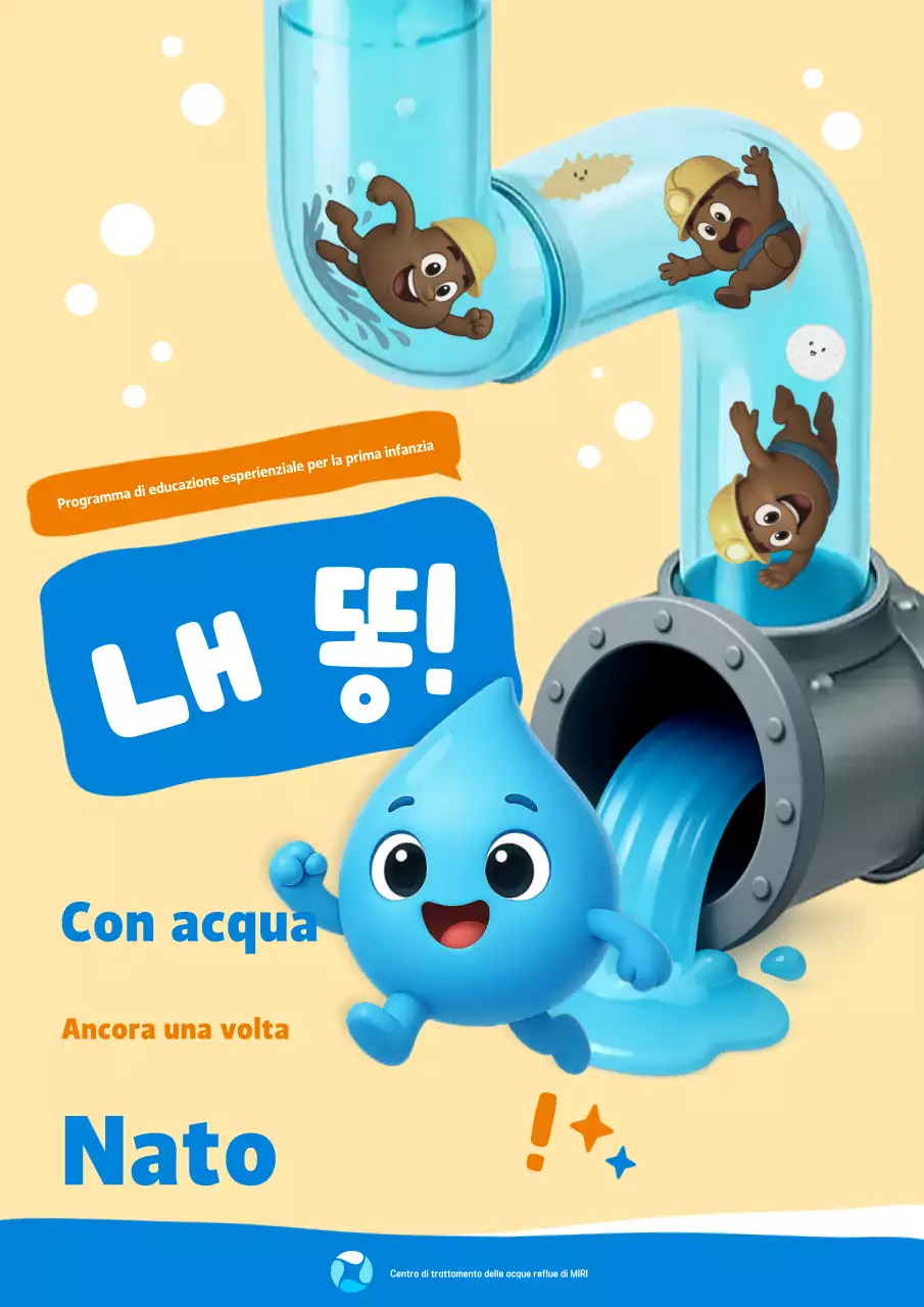 Pubblicità di materiali didattici per bambini beige