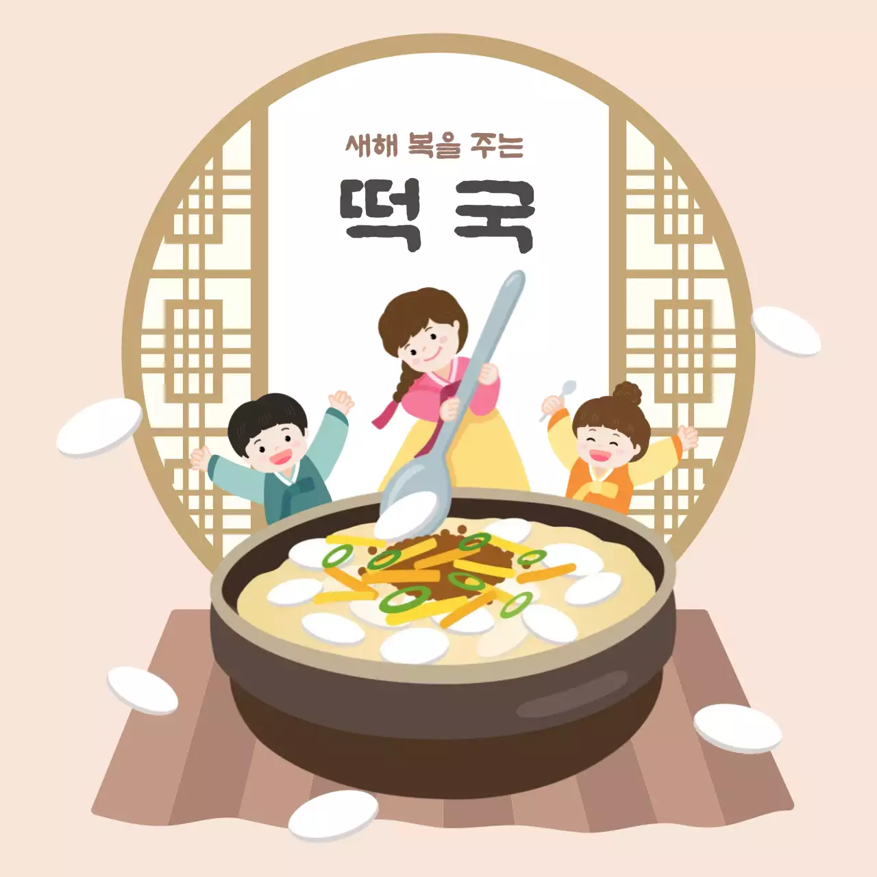 베이지 전통 설날 새해 인사