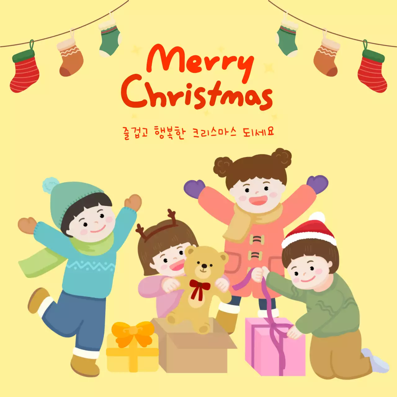 노랑 아기자기한 귀여운 어린이 크리스마스 카드