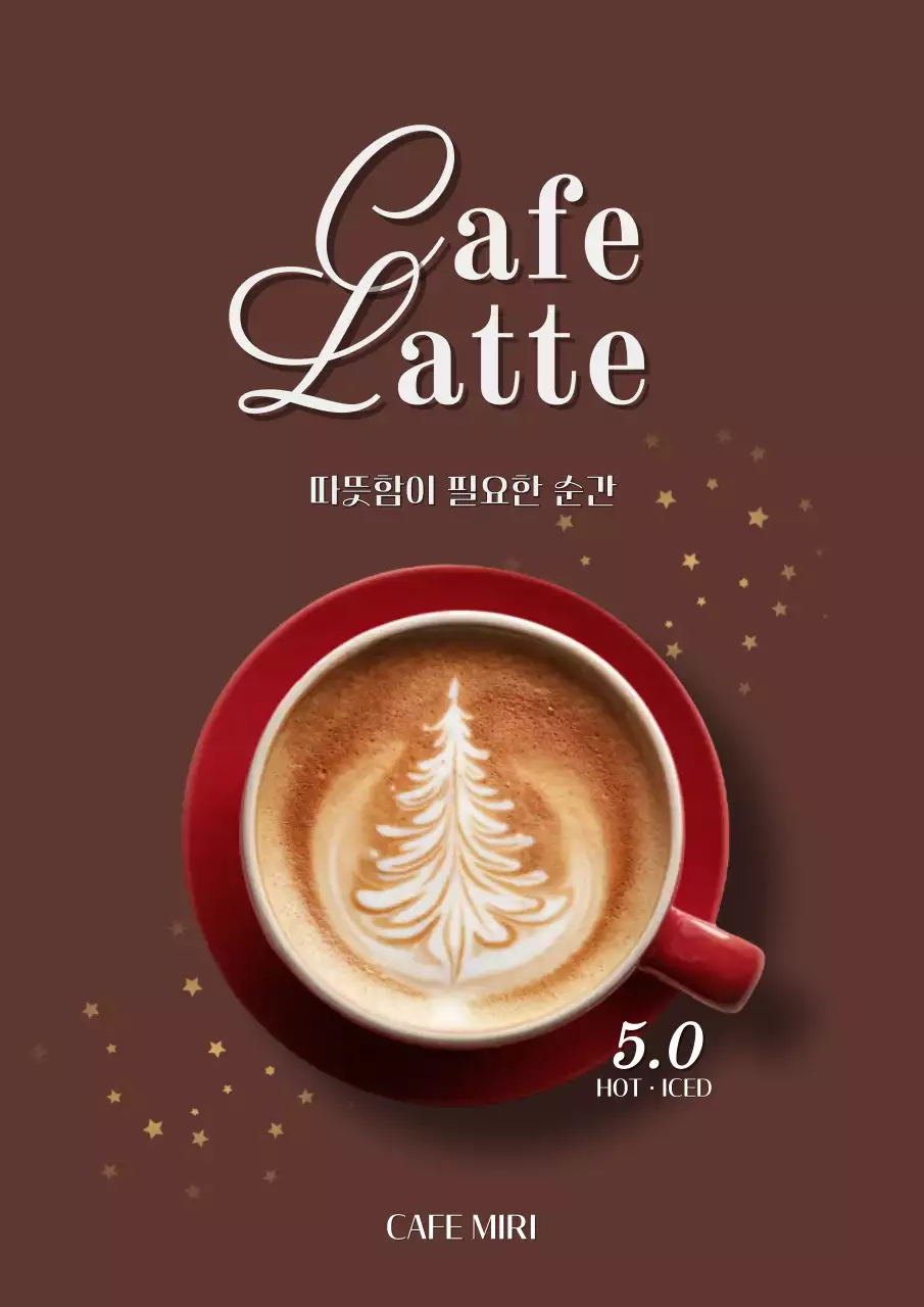 브라운 감성 라떼 시즌 메뉴