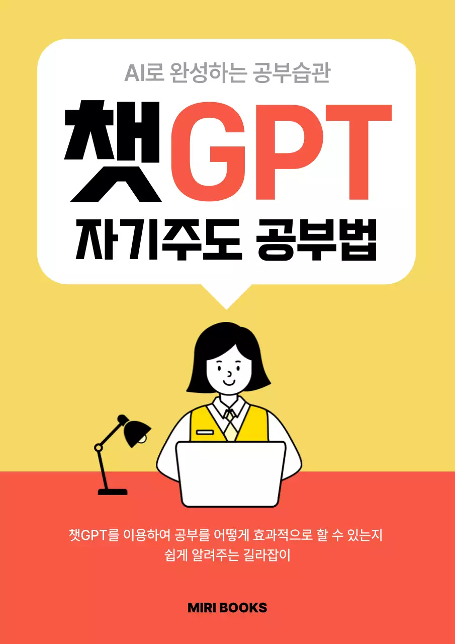 노랑 심플 교육 자료