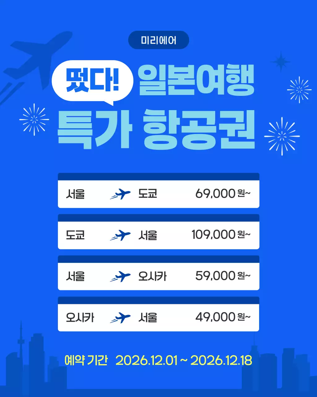 파랑 모던 여행 광고