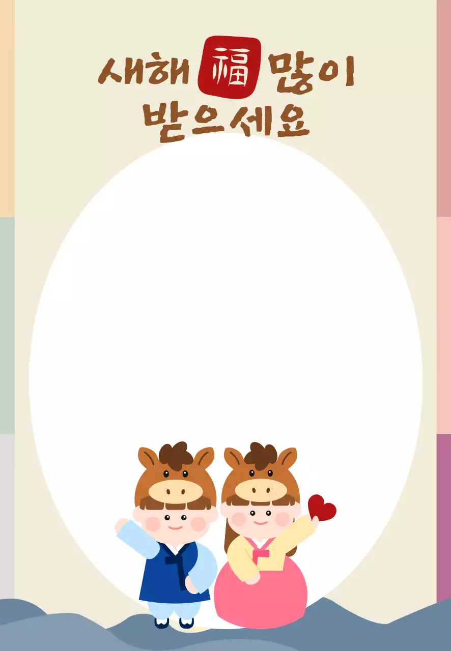 베이지 전통 새해 엽서