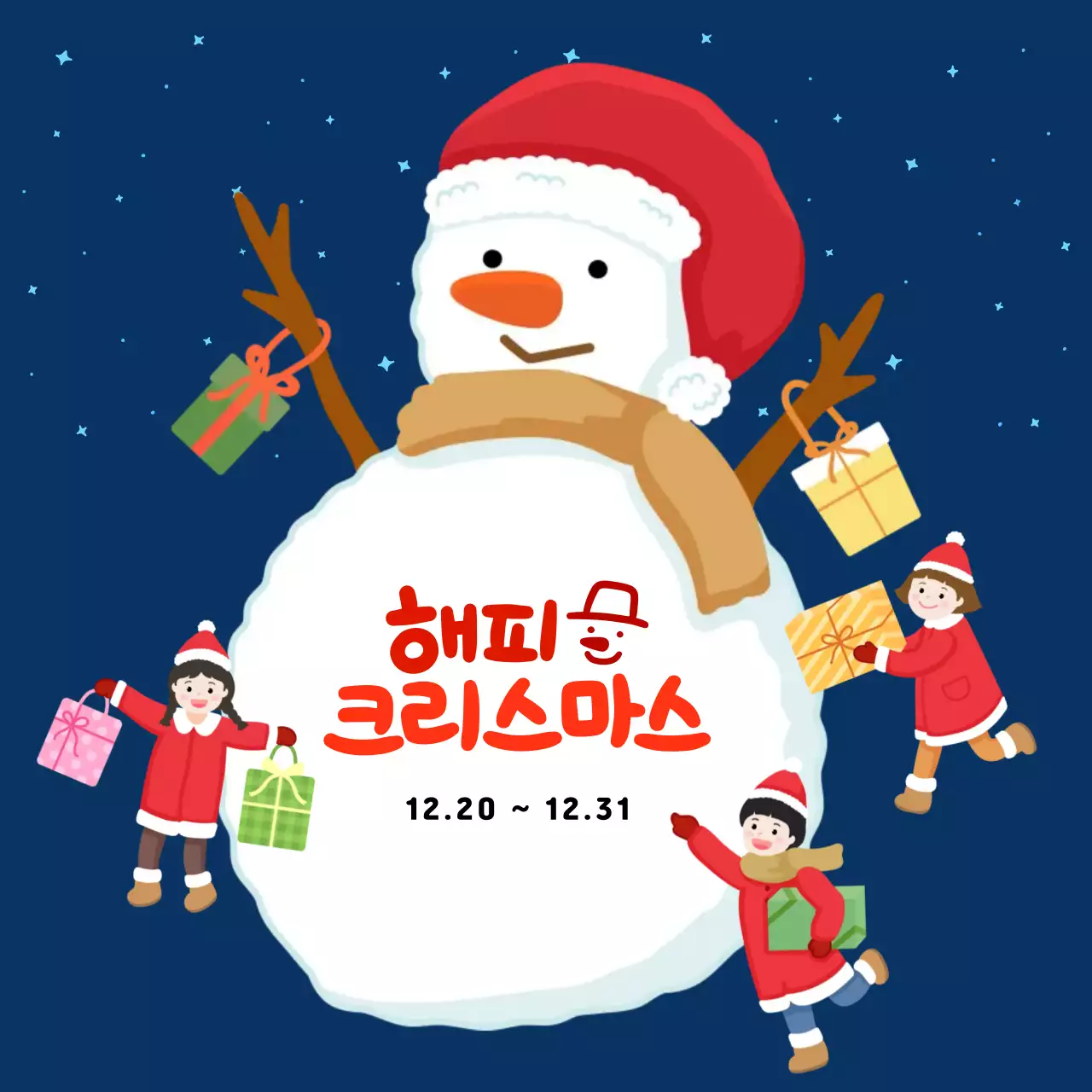 남색 아기자기한 크리스마스 배너